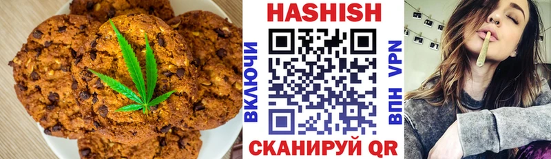 Печенье с ТГК марихуана Всеволожск