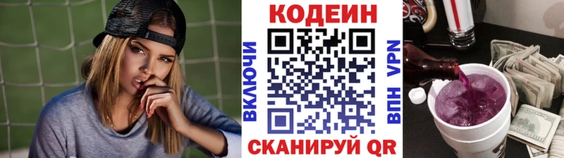Codein Purple Drank  Всеволожск 